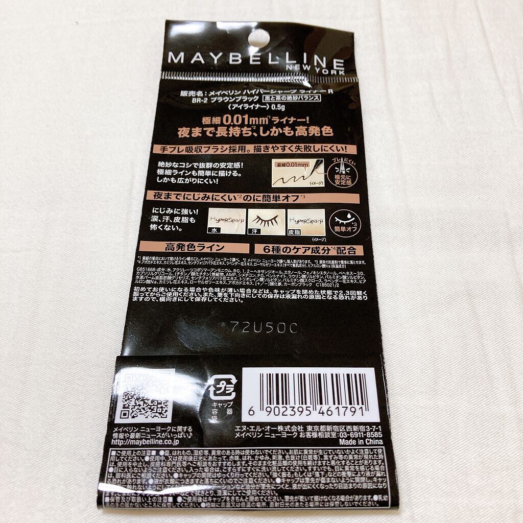 ハイパーシャープ ライナー R/MAYBELLINE NEW YORK/リキッドアイライナーを使ったクチコミ(2枚目)