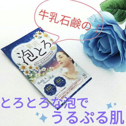 試してみた】お湯物語 贅沢泡とろ 入浴料 スリーピングアロマの 試してみた】お湯物語 贅沢泡とろ 入浴料 スリーピングアロマの