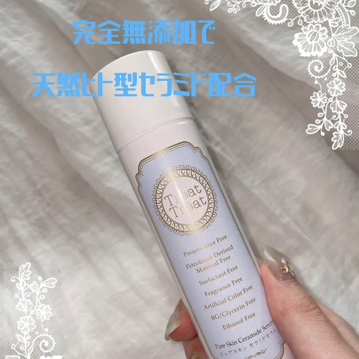 ピュアスキン セラミドセラム/Treat Treat(トリートトリート)/美容液を使ったクチコミ（1枚目）