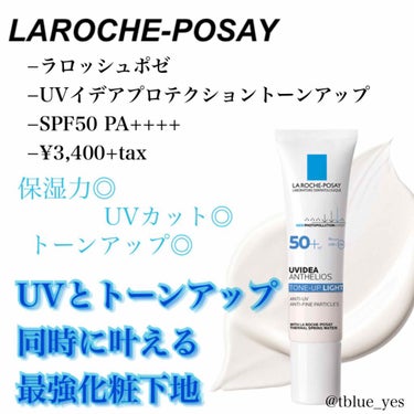 ラロッシュポゼ
UVイデアプロテクショントーンアップ
¥3,400+税
.
トーンアップ効果のある保湿力の高い化粧下地と日焼け止め効果を1本にまとめた優秀な化粧下地。
.
これを塗ると肌がワントーン明る