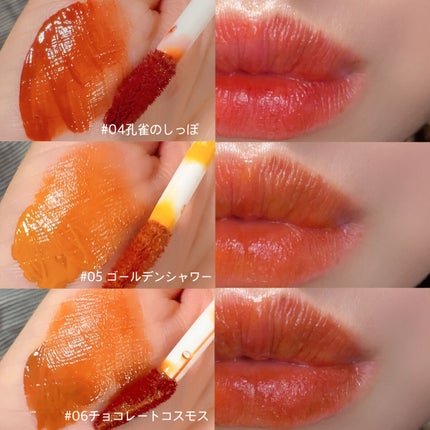 frunflynn シャインユー グロウティント/frunflynn/リップティントを使ったクチコミ(5枚目)