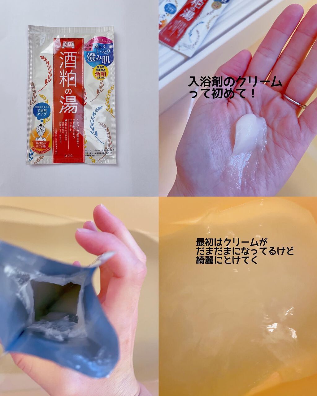 ワフードメイド　宇治抹茶の湯/pdc/保湿系入浴剤を使ったクチコミ（3枚目）