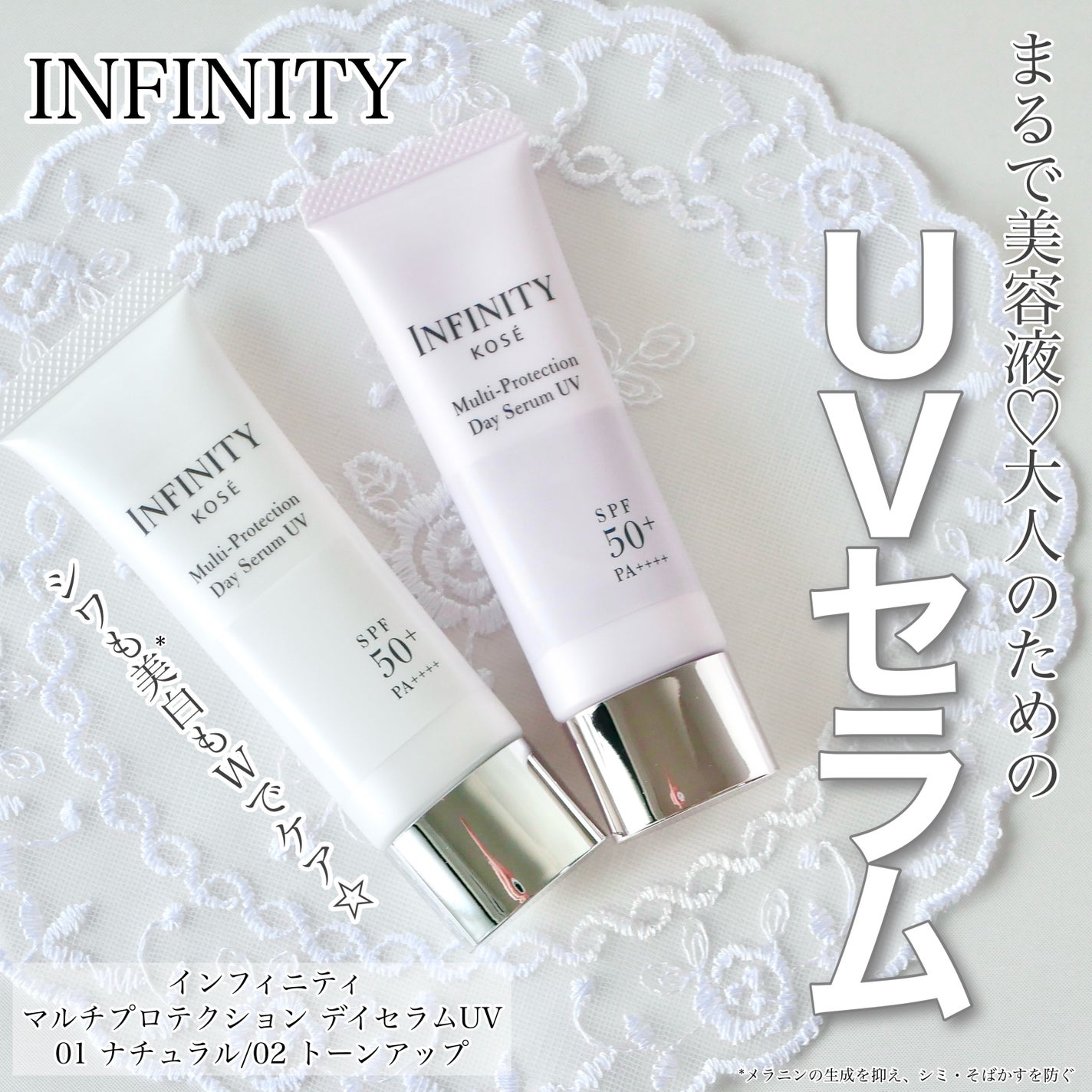 マルチプロテクション デイセラム UV/インフィニティ/日焼け止めクリームを使ったクチコミ(1枚目)