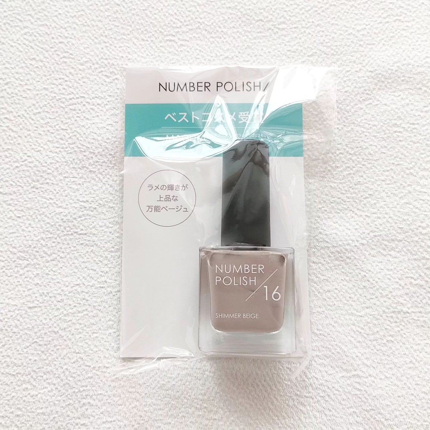 NUMBER POLISH /D-UP/マニキュアを使ったクチコミ(5枚目)