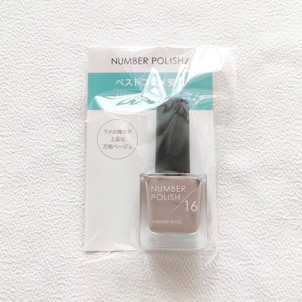 NUMBER POLISH /D-UP/マニキュアを使ったクチコミ(5枚目)