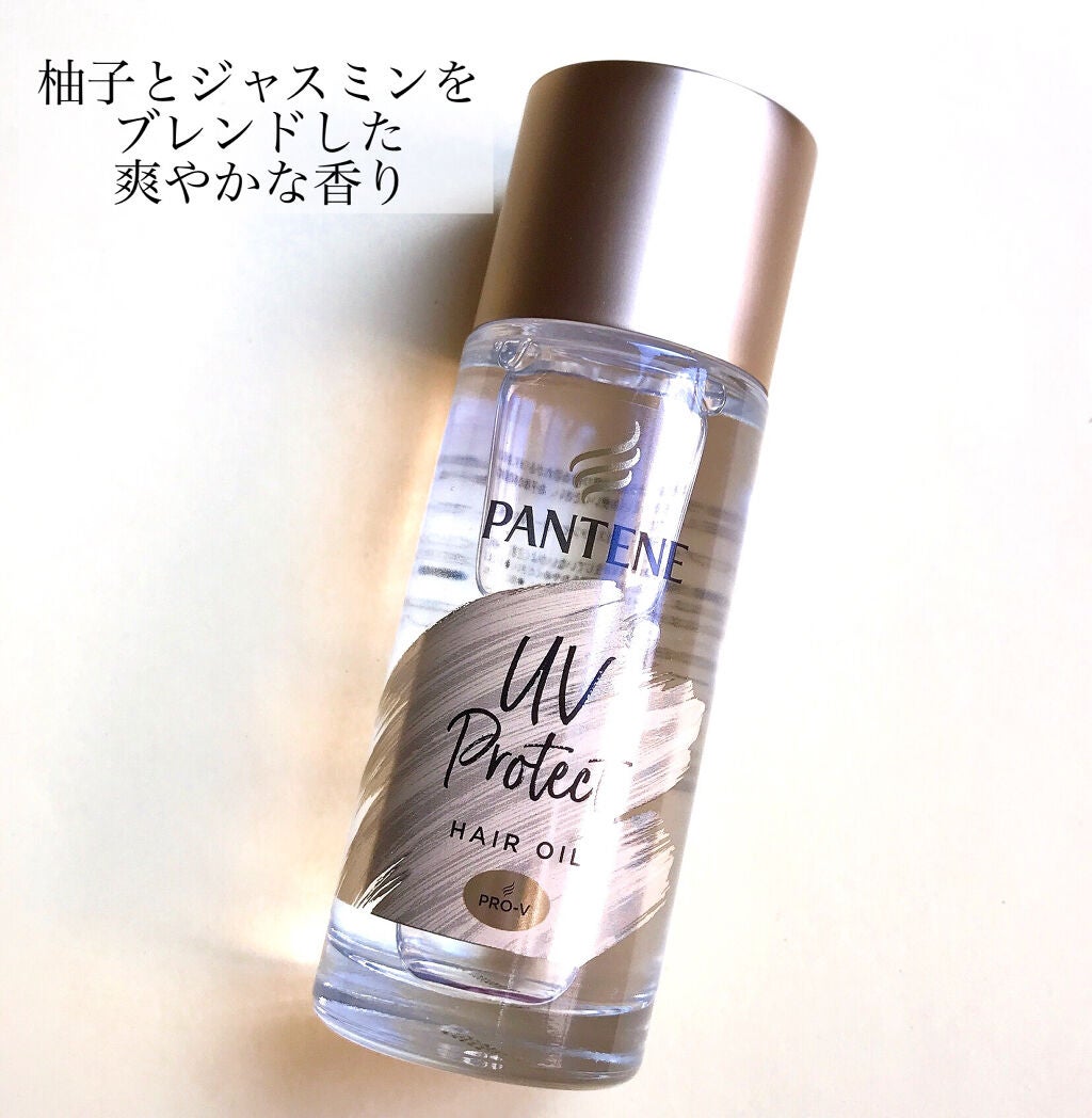 UVカット ヘアオイル/パンテーン/ヘアオイルを使ったクチコミ(2枚目)