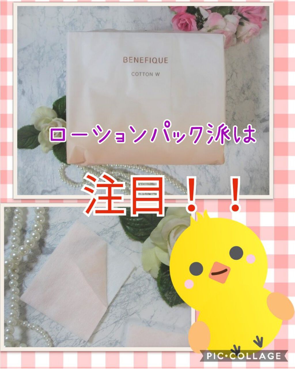 コットン W N/BENEFIQUE/コットンを使ったクチコミ（1枚目）