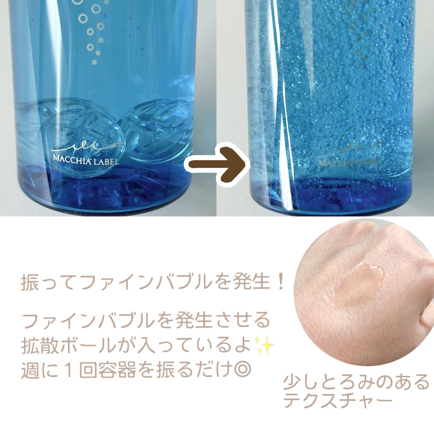 薬用マイクロバブルローション/Macchia Label/化粧水を使ったクチコミ(3枚目)