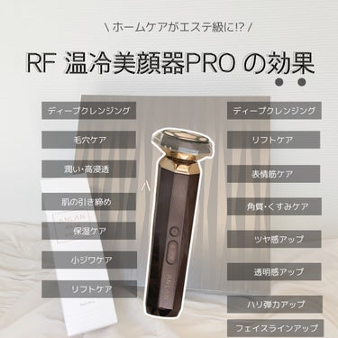 RF温冷美顔器PRO/ANLAN/美顔器・マッサージを使ったクチコミ（5枚目）