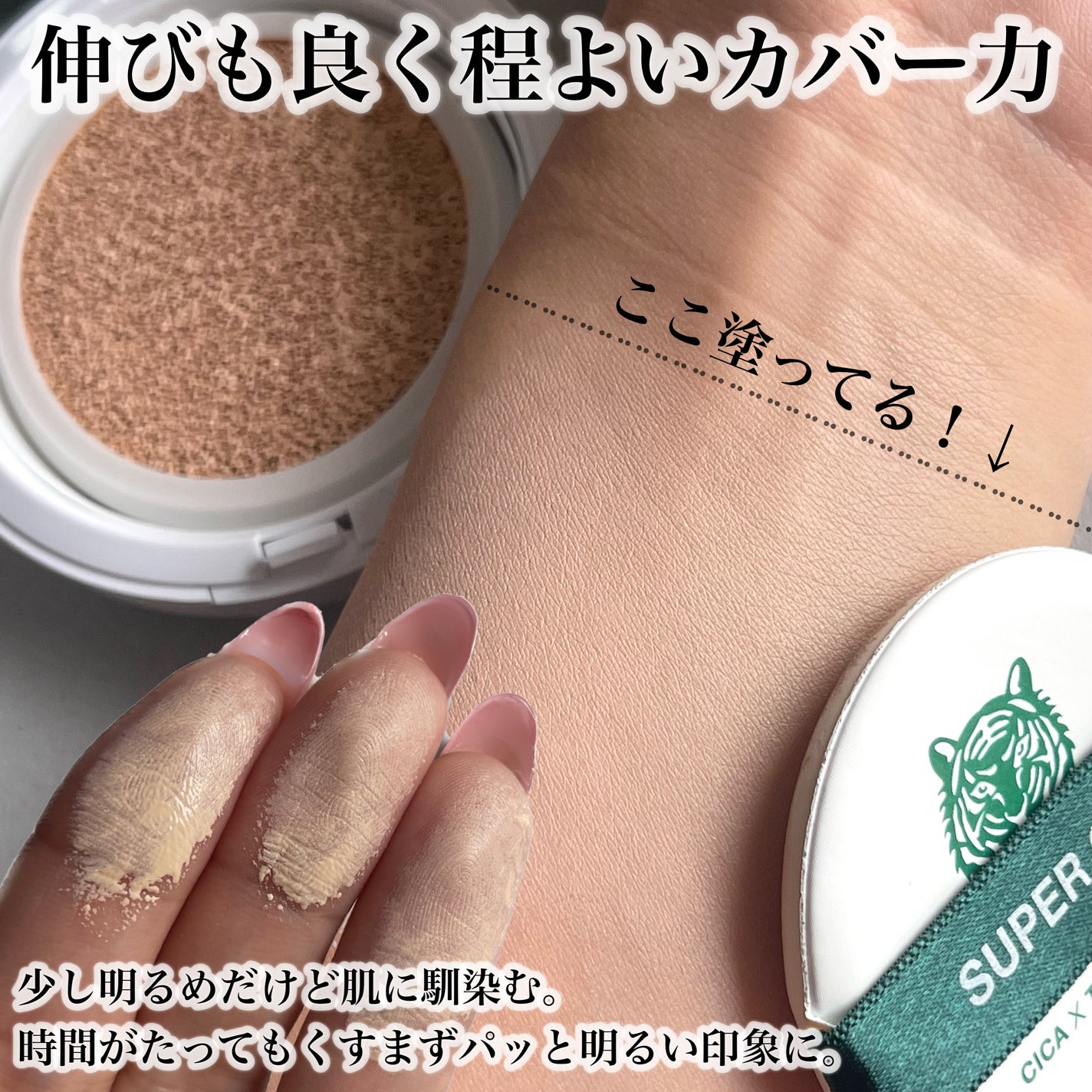 スーパーシカクッション/MEDICUBE/クッションファンデーションを使ったクチコミ(4枚目)