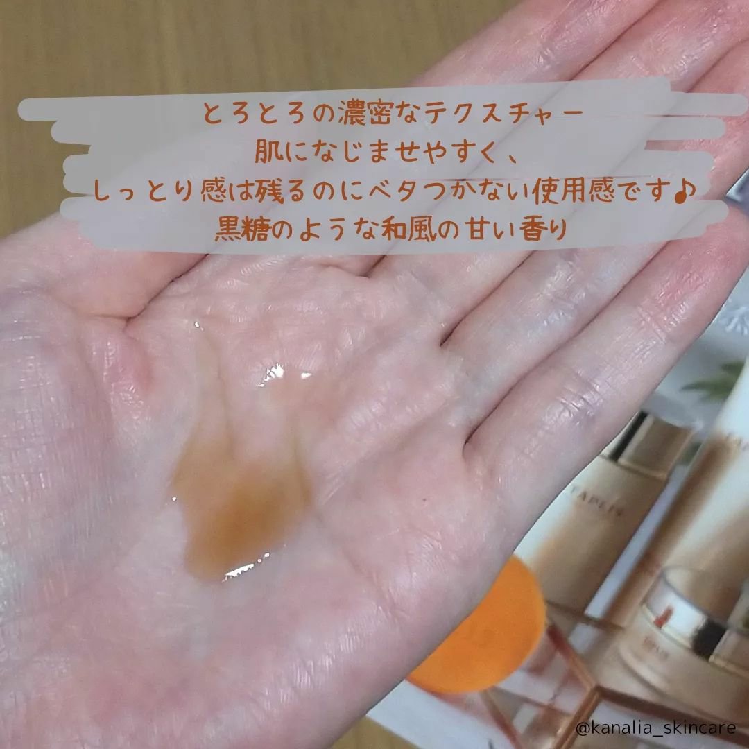 タプリス プエラフィカ ローション /ドクターベルツ/化粧水を使ったクチコミ（2枚目）