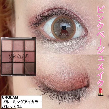 UR GLAM BLOOMING EYE COLOR PALETTE/U R GLAM/アイシャドウパレットを使ったクチコミ(1枚目)