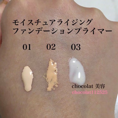 ポール&ジョー
モイスチュアライジング ファンデーション プライマー S  SPF15 PA+

01と02は結構色の差があります。
伸びがかなりいいのでどちらも肌色問わず様々な方に合うと思います。
水