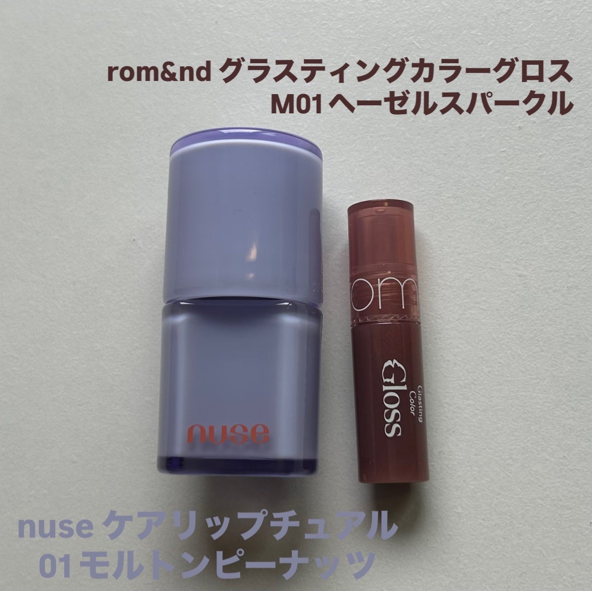 ケアリップチュアル/nuse/口紅を使ったクチコミ(2枚目)