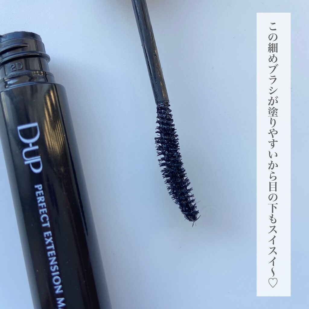 パーフェクトエクステンション マスカラ for カール/D-UP/マスカラを使ったクチコミ(4枚目)