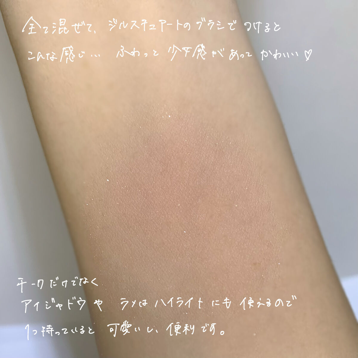 ジルスチュアート ブルーム ミックスブラッシュ コンパクト 20 honey amaryllis/JILL STUART/パウダーチークを使ったクチコミ（3枚目）