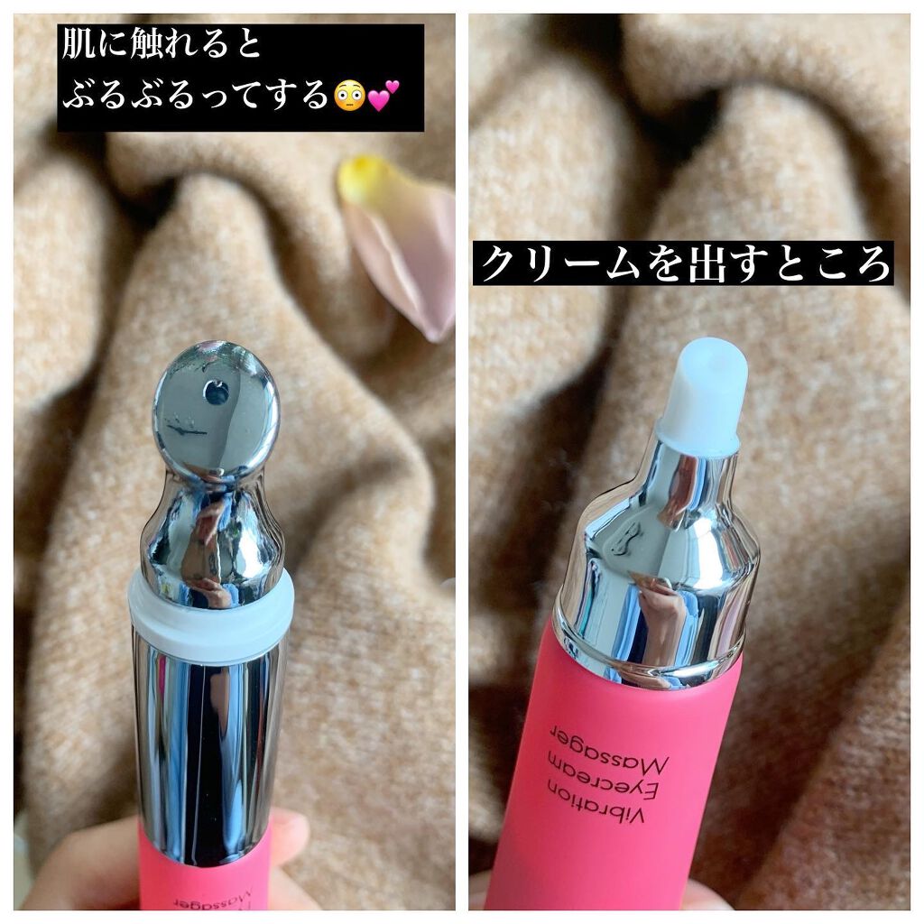 アイキュット マッサージャークリーム/AGARISM/アイケア・アイクリームを使ったクチコミ（2枚目）