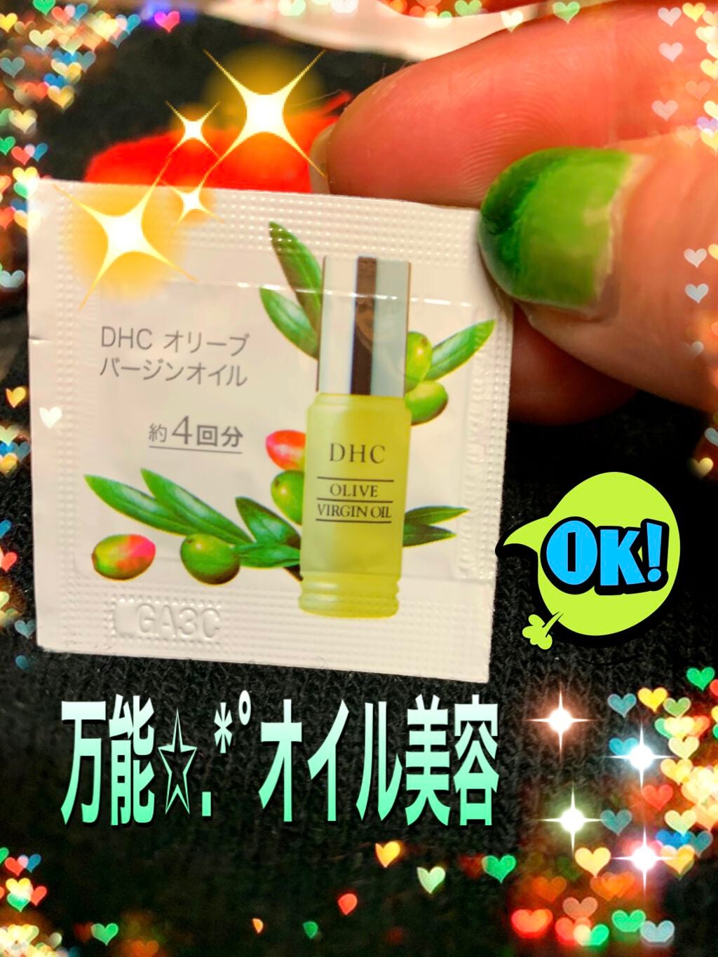 DHC オリーブバージンオイル/DHC/フェイスオイルを使ったクチコミ(1枚目)