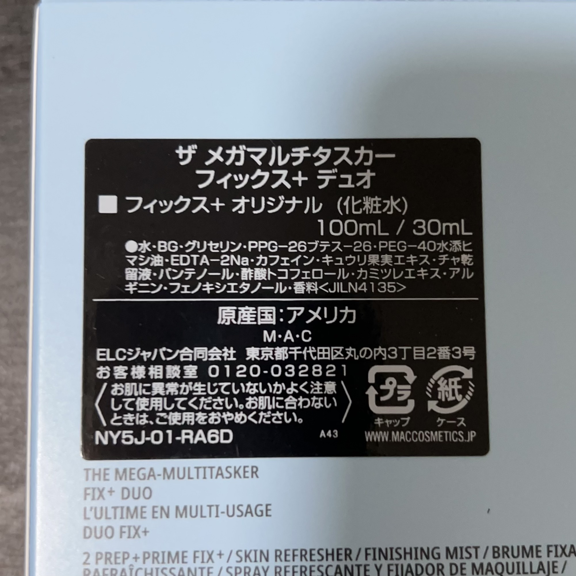 スーパースター キット ザ マルチ タスカー フィックス+ デュオ /M・A・C/メイクアップキットを使ったクチコミ（2枚目）