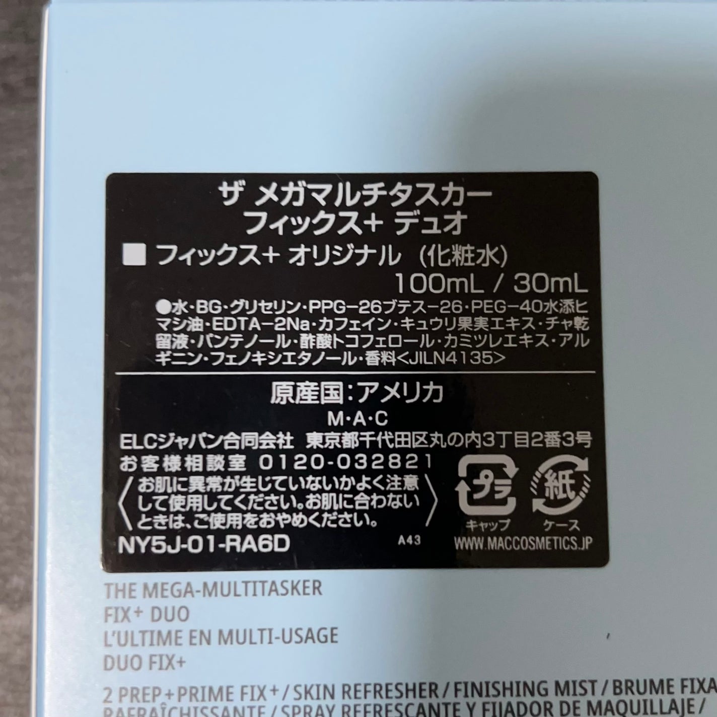 スーパースター キット ザ マルチ タスカー フィックス+ デュオ /M・A・C/メイクアップキットを使ったクチコミ(2枚目)