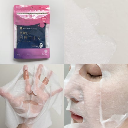 肌美精 薬用日曜日のナイトスキンケアマスク/肌美精/シートマスク・パックを使ったクチコミ(3枚目)