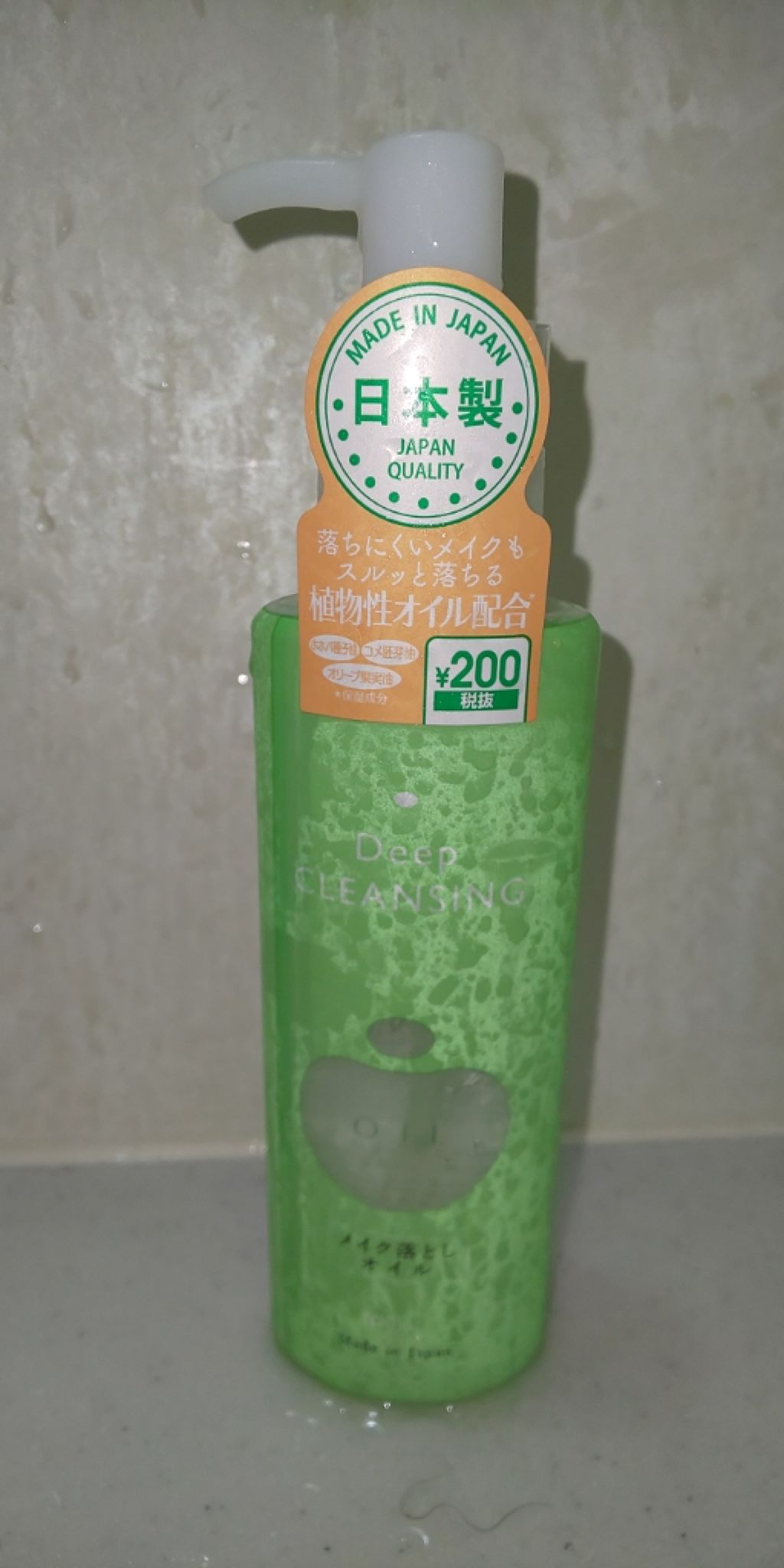 DAISO クレンジングオイル