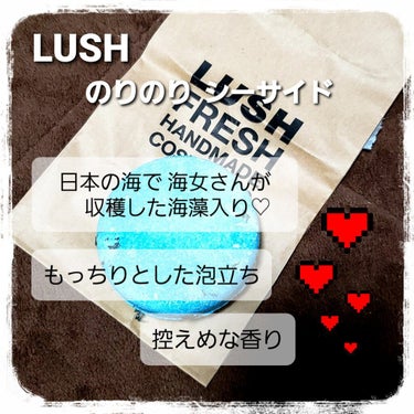 ラッシュ のりのりシーサイドのクチコミ「LUSHの固形シャンプー∠※。.:*:・'°☆
泡立ち抜群で大好きな一品！ 

のりのりシーサ.....」（1枚目）