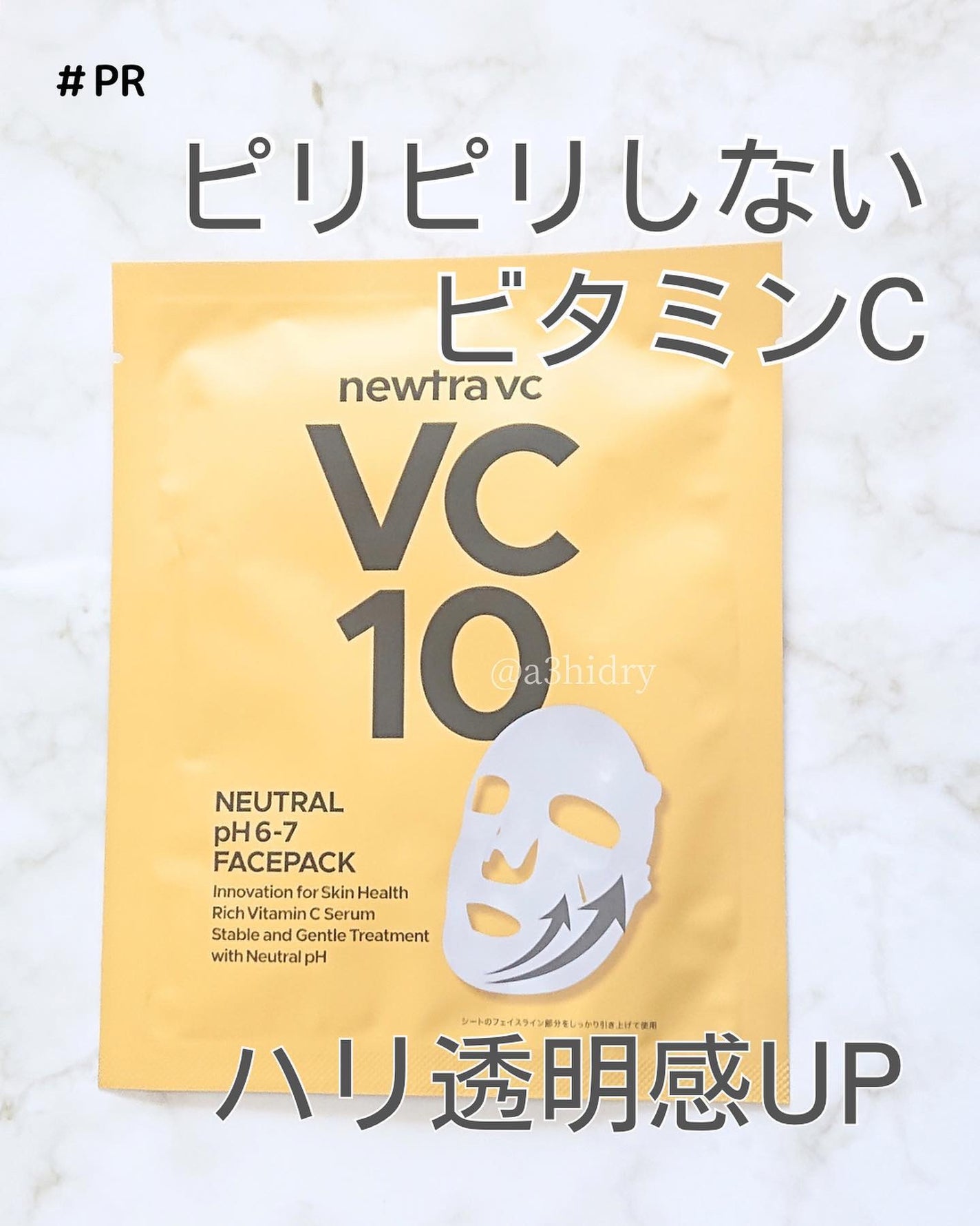 あさひ on LIPS 「【PR】日本化粧品検定協会のnewtraVCシリーズ発表会に参..」(1枚目)