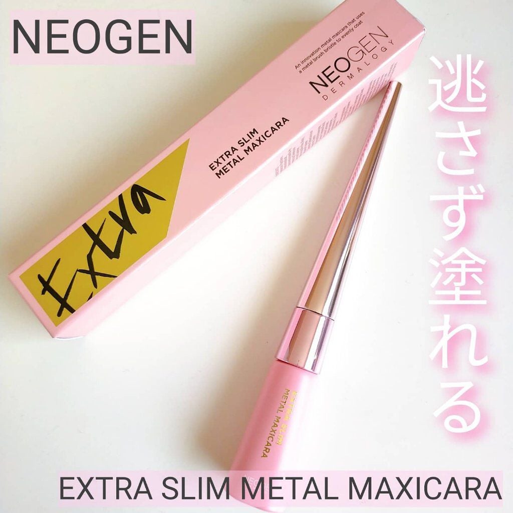 エクストラ スリム メタル マキシカラ/NEOGEN/マスカラを使ったクチコミ(1枚目)