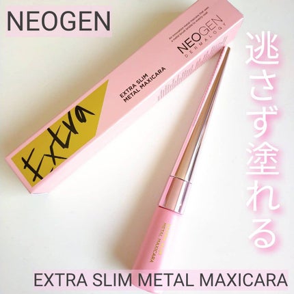 エクストラ スリム メタル マキシカラ/NEOGEN/マスカラを使ったクチコミ(1枚目)