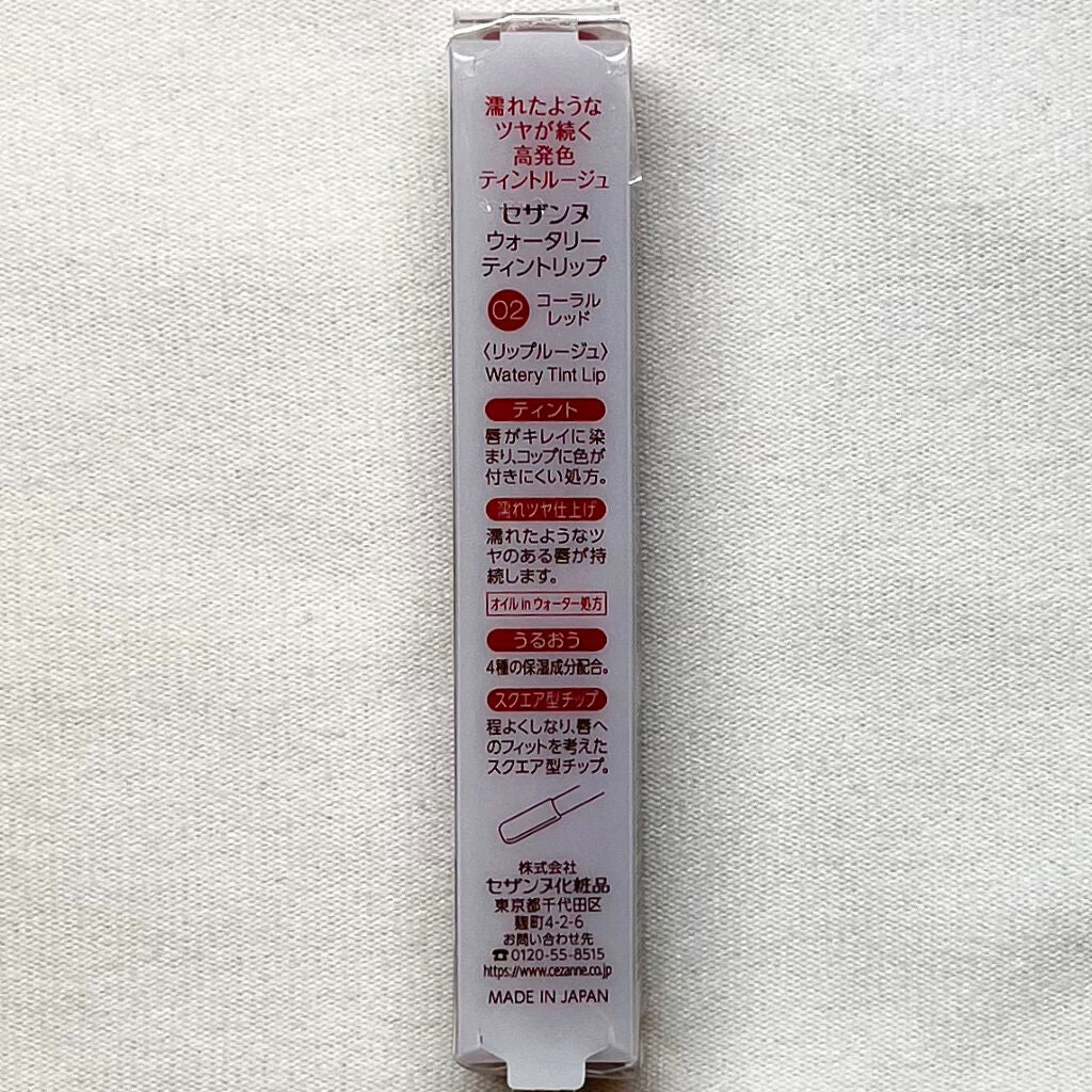 ウォータリーティントリップ/CEZANNE/リップティントを使ったクチコミ(3枚目)