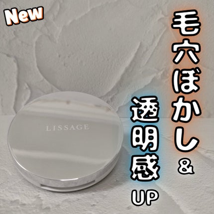 ビューティオーラフィルター/リサージ/プレストパウダーを使ったクチコミ(1枚目)