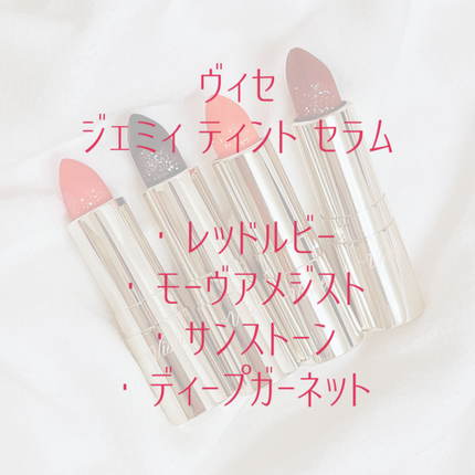 ジェミィ ティント セラム/Visée/リップティントを使ったクチコミ(2枚目)