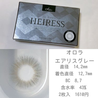 エアリス(Heiress) グレー/OLOLA/カラーコンタクトレンズを使ったクチコミ（2枚目）