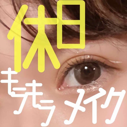 THE アイパレR/b idol/アイシャドウパレットを使ったクチコミ(1枚目)