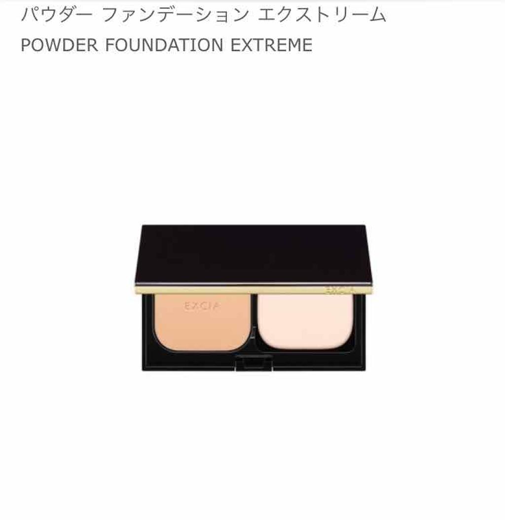 エクシア AL パウダー ファンデーション エクストリーム/ALBION/パウダーファンデーションを使ったクチコミ(1枚目)
