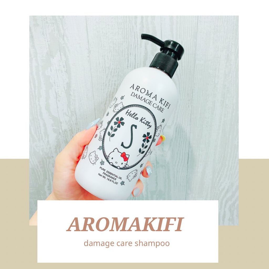 ダメージケアシャンプー/トリートメント/AROMA KIFI/シャンプー・コンディショナーを使ったクチコミ(1枚目)