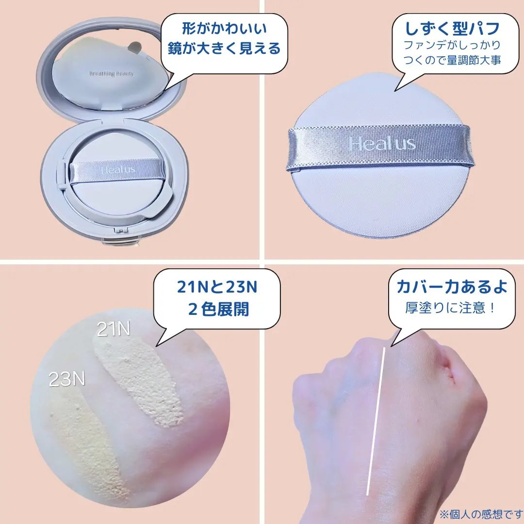 skin cloud UV base/Healus/化粧下地を使ったクチコミ（3枚目）