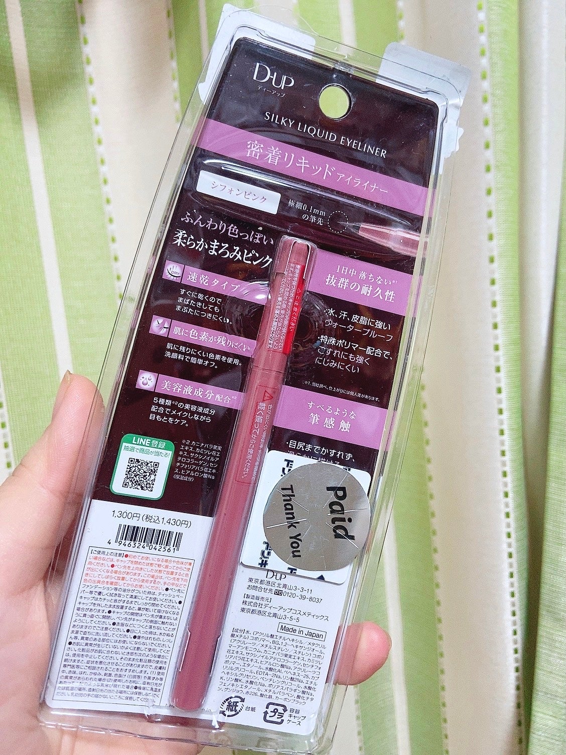 シルキーリキッドアイライナーWP/D-UP/リキッドアイライナーを使ったクチコミ(3枚目)