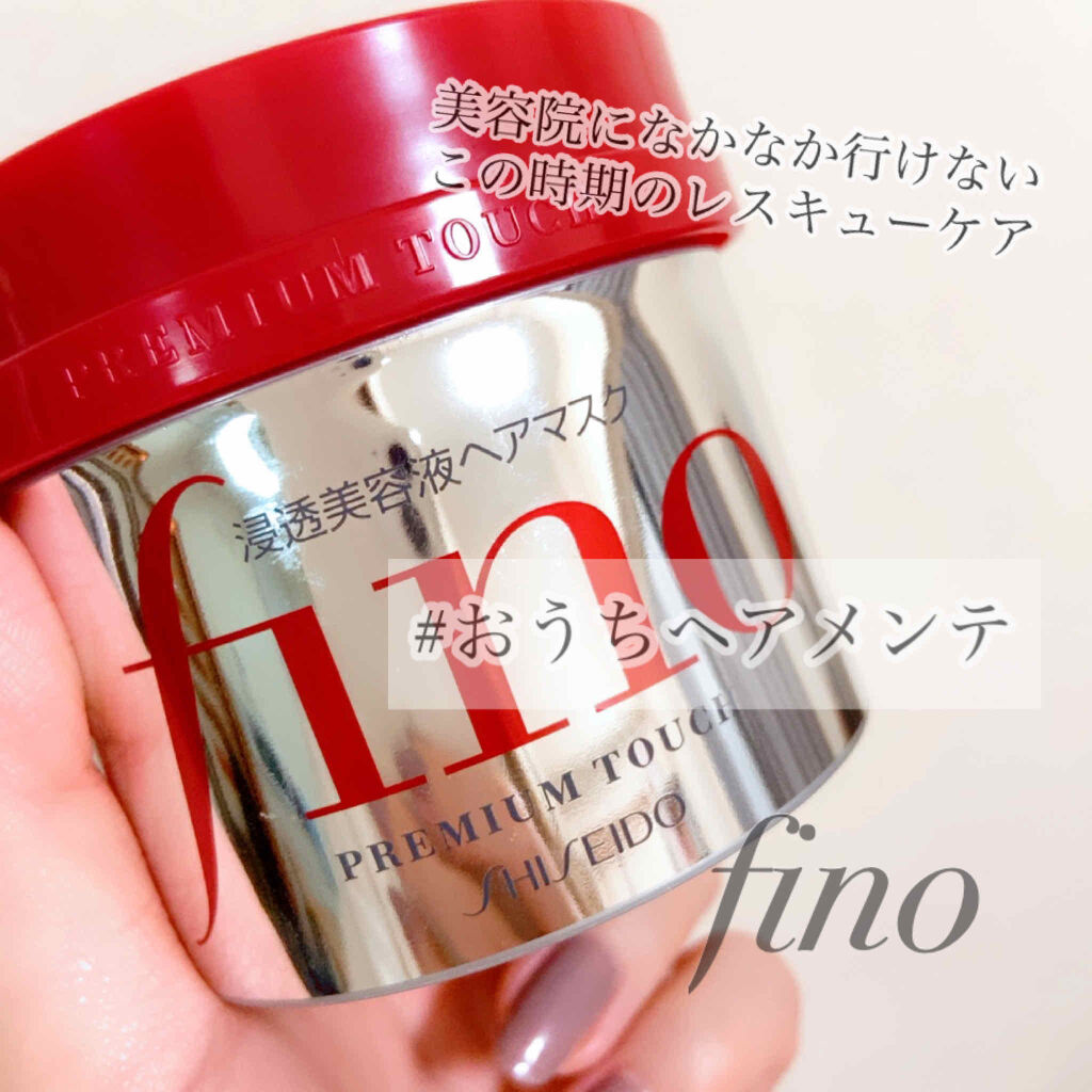 フィーノ　プレミアムタッチ　濃厚美容液ヘアマスク/フィーノ/ヘアマスク・ヘアパックを使ったクチコミ（1枚目）