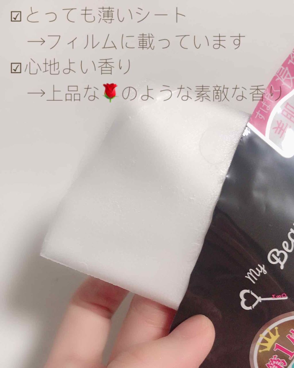 黒真珠マスク/我的美麗日記/シートマスク・パックを使ったクチコミ(2枚目)