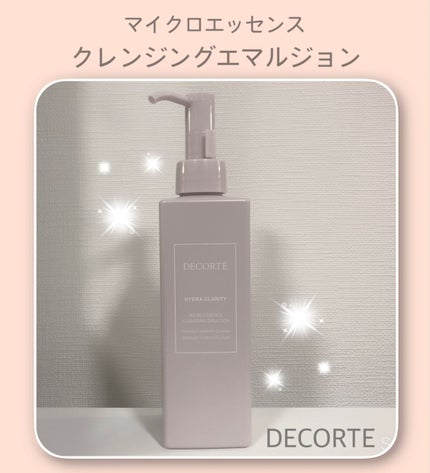 イドラクラリティ マイクロエッセンス クレンジングエマルジョン/DECORTÉ/ミルククレンジングを使ったクチコミ(1枚目)