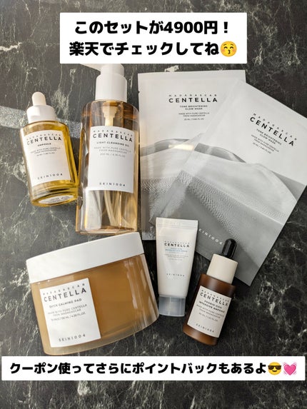 みそだんごちゃん on LIPS 「SKIN1004の特別セットの紹介だよー!🥳@skin1004..」(5枚目)