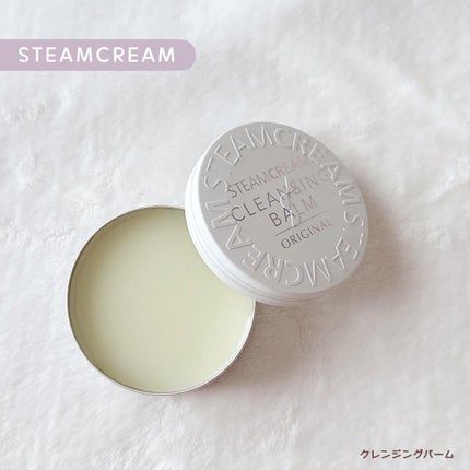 スチームクリーム クレンジングバーム/STEAMCREAM/クレンジングバームを使ったクチコミ(1枚目)