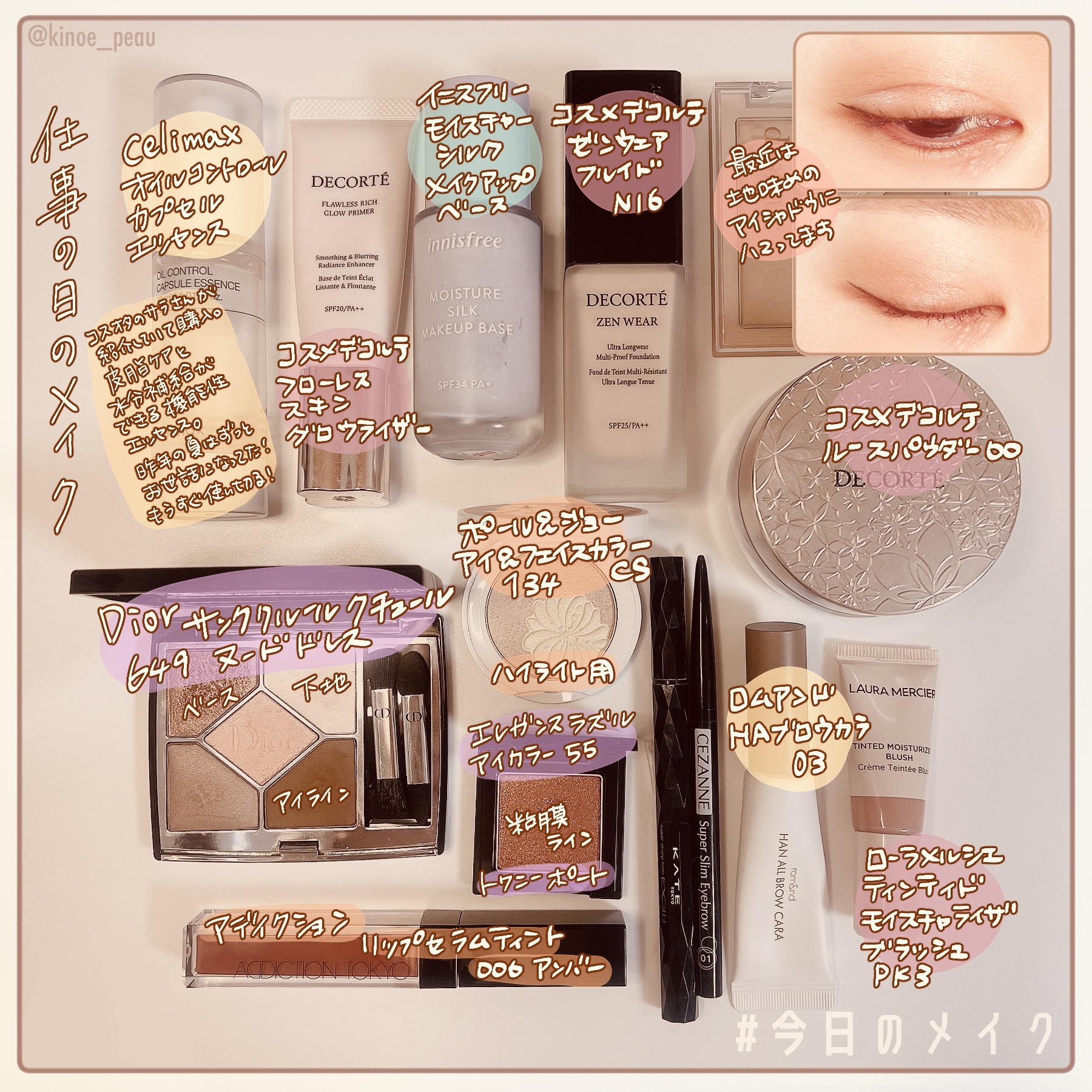 アイ & フェイスカラー CS 134 「柔らかなひかり」/PAUL & JOE BEAUTE/アイシャドウパレットを使ったクチコミ（2枚目）