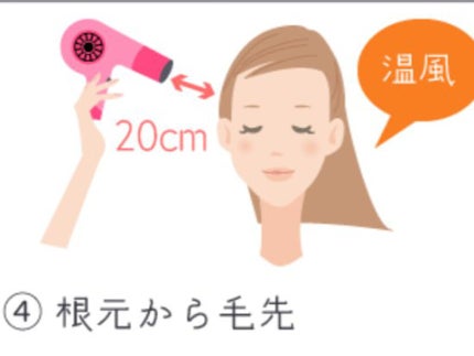 そら on LIPS 「「そもそもドライヤーって必要?」という方は、まずはドライヤーで..」(5枚目)