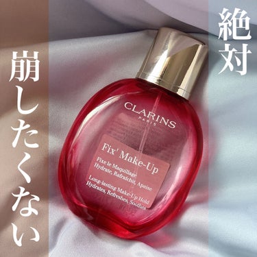 フィックス メイクアップ/CLARINS/ミスト状化粧水を使ったクチコミ（1枚目）