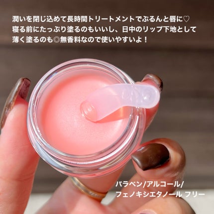 メロウデューリップマスク/キャンメイク/リップマスクを使ったクチコミ(3枚目)