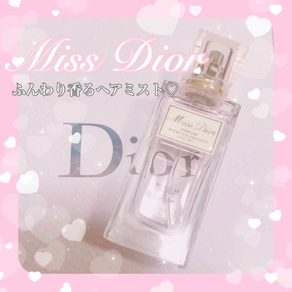 【旧】ミス ディオール ヘア ミスト/Dior/ヘアミストを使ったクチコミ（1枚目）