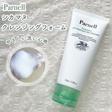 シカマヌジェルクレンジング/parnell/洗顔フォームを使ったクチコミ（1枚目）